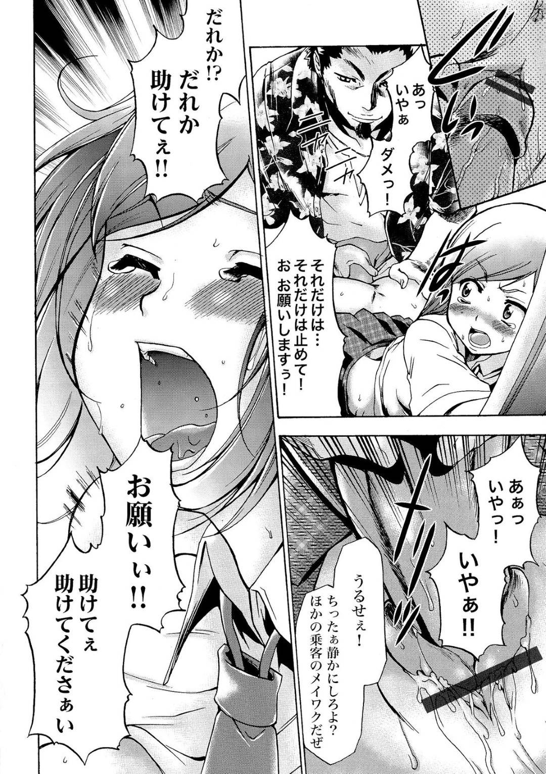 乗客レイプ エロ漫画】鬼畜な男に電車の中で凌辱痴漢を受けるスレンダーJK。空いている車内で他の乗客に見られている状況で彼女はエスカレートした彼に中出しレイプされてしまう！  | 絶望漫画館-エロ漫画・無料同人誌-
